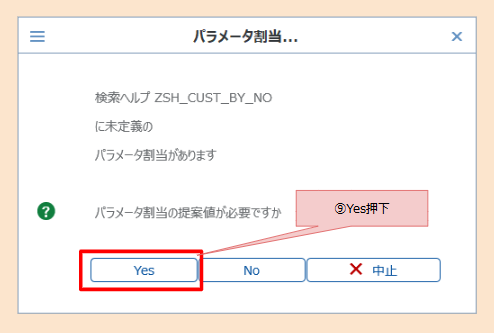 複合検索ヘルプの登録手順