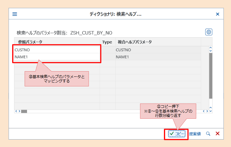 複合検索ヘルプの登録手順