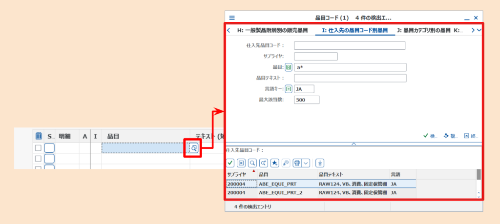 複合検索ヘルプ（Collective Search Help）