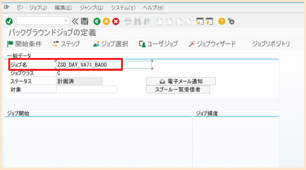 SAP SM36