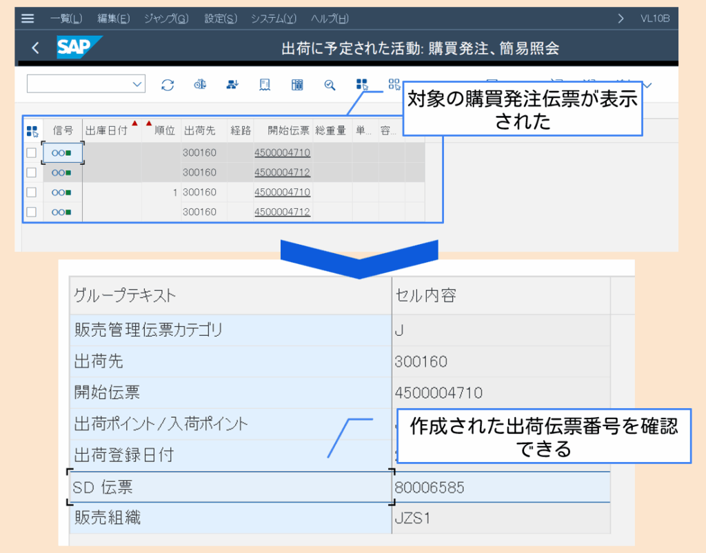 VL10B実行後の画面