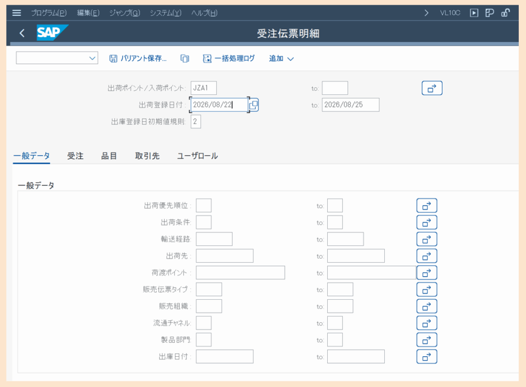 VL10C 第一画面