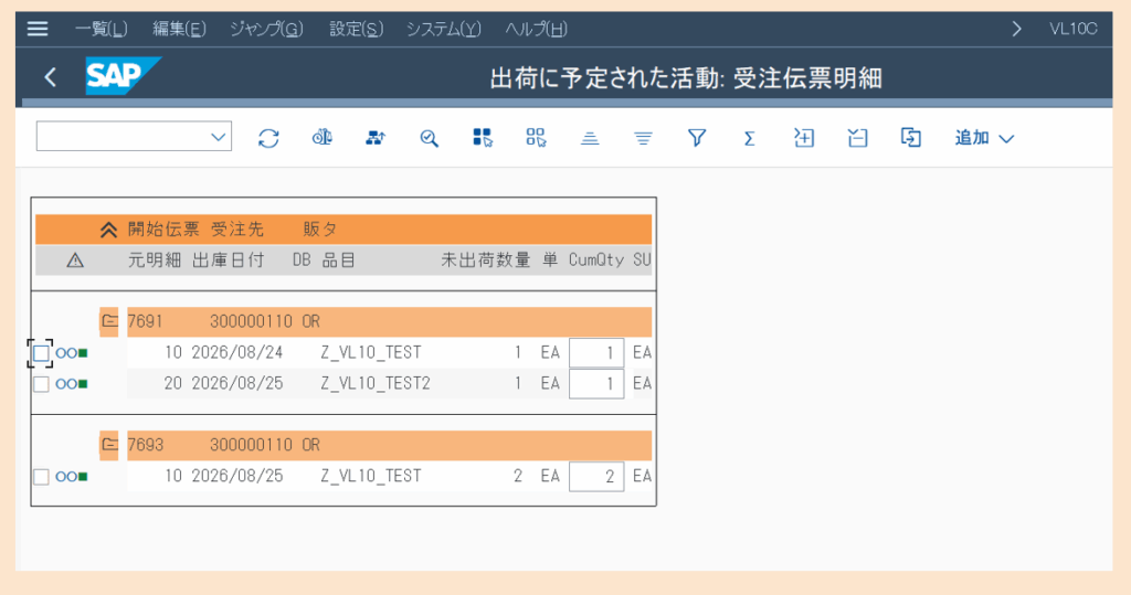 VL10C 実行後画面