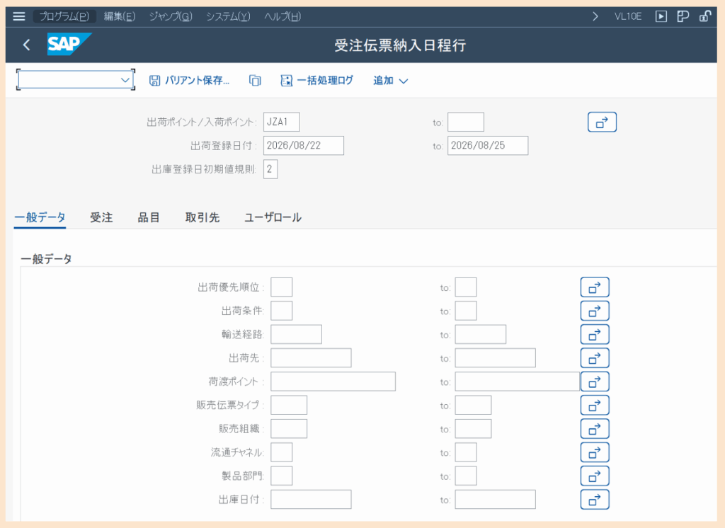 VL10E 第一画面