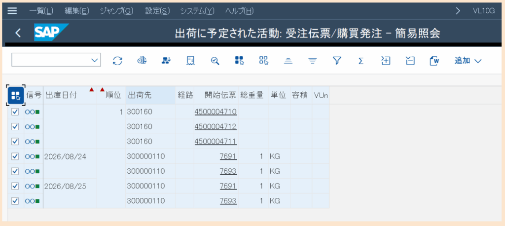 VL10G 第二画面