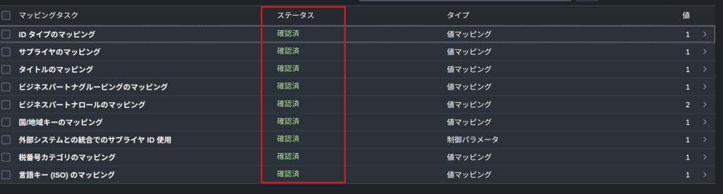 移行コクピット