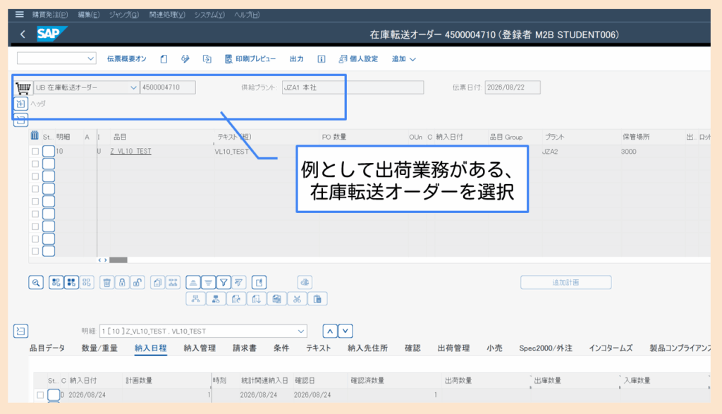 発注登録1