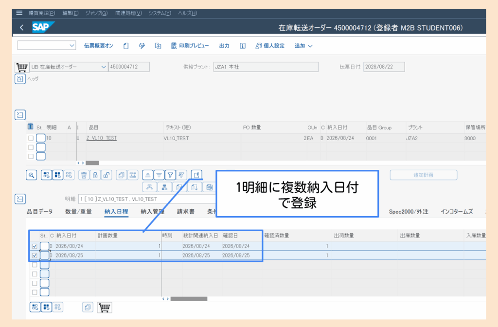 発注登録2