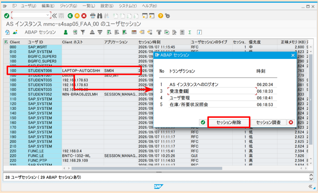 SAP SM04