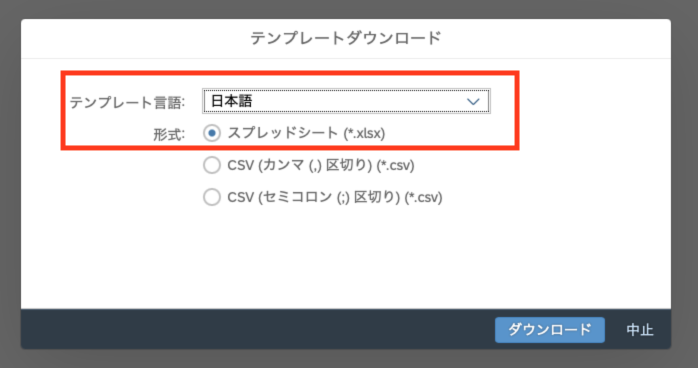 一般仕訳アップロード