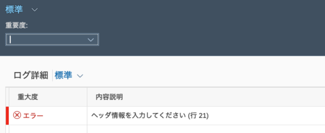 一般仕訳アップロード