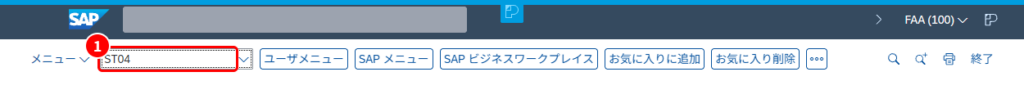 コマンドフィールドにT-CODE：ST04を入力