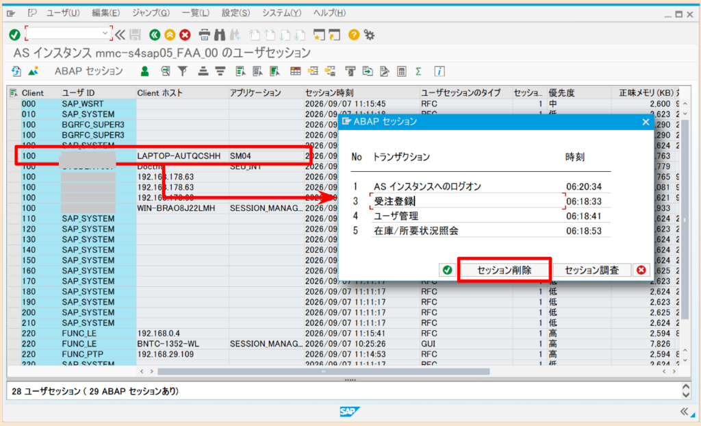 SAP SM04