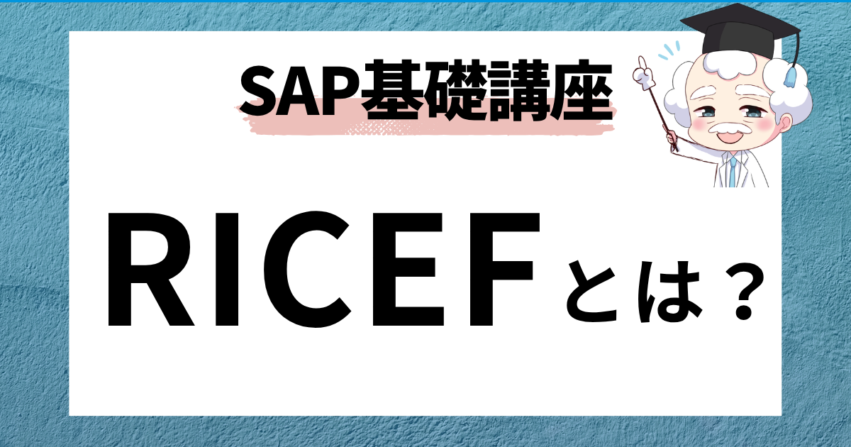 SAP RICEF
