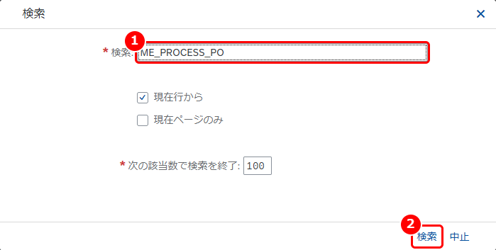 一覧の検索画面