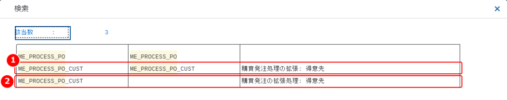 ME_PROCESS_PO の検索結果