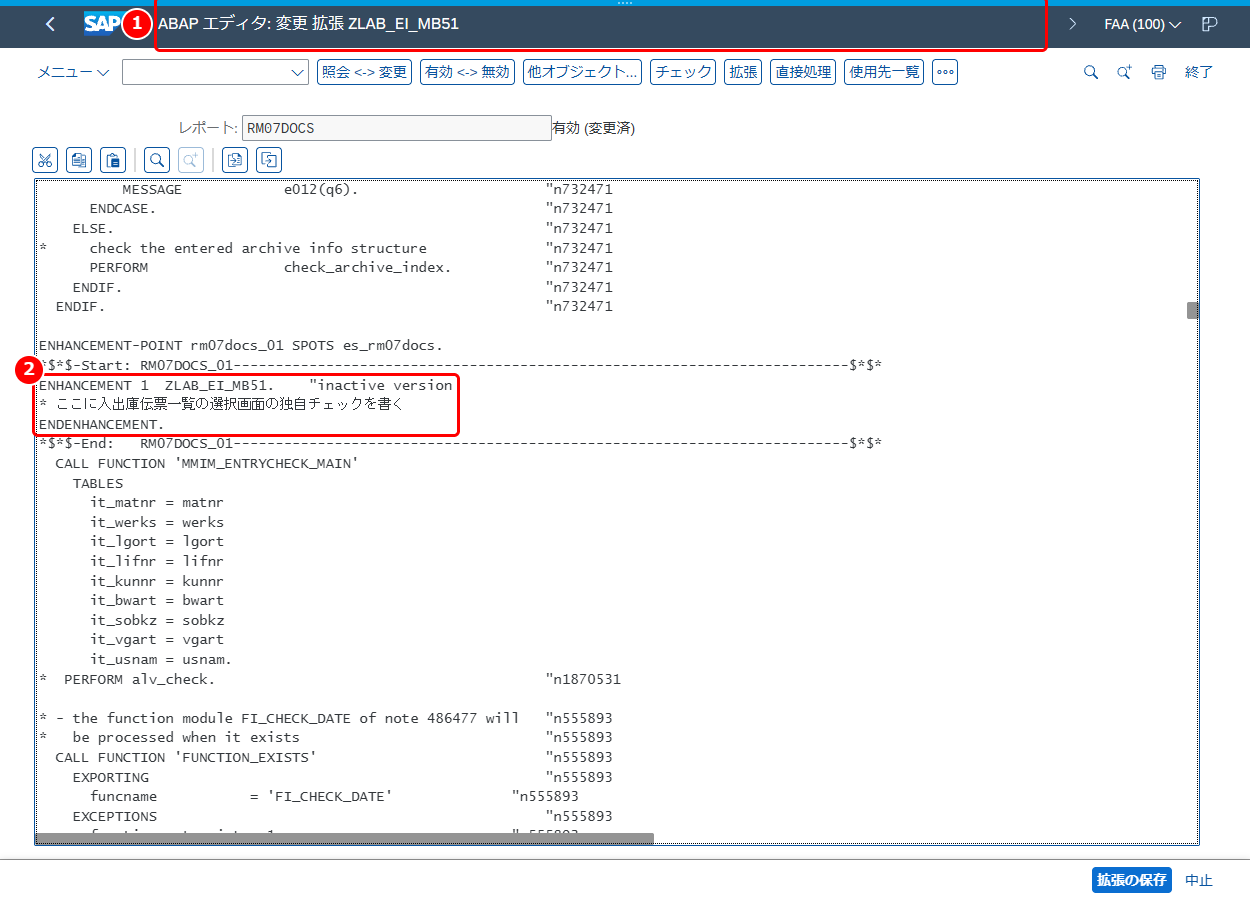 ソースコードプラグインに処理を書く