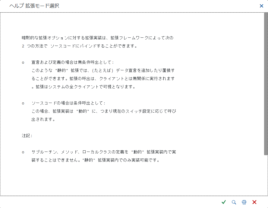 宣言とコードの違いの説明