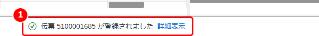 T-CODE：MIRO の転記完了メッセージ