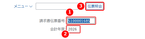 T-CODE：MIR4 の選択画面