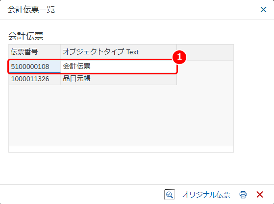 T-CODE：MIR4 の会計伝票一覧