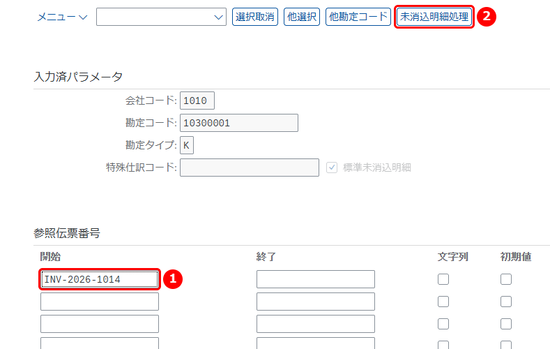 T-CODE：F-44 の選択基準入力
