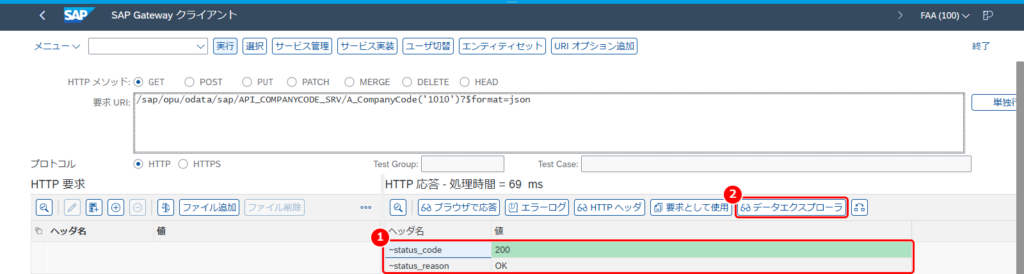 HTTP 応答
