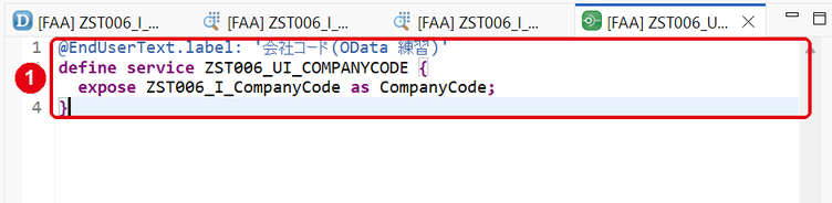 サービス定義のエディタ