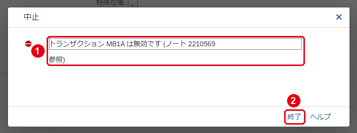 MB1A を入れたとき