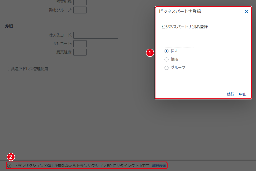 XK01 を入れたとき