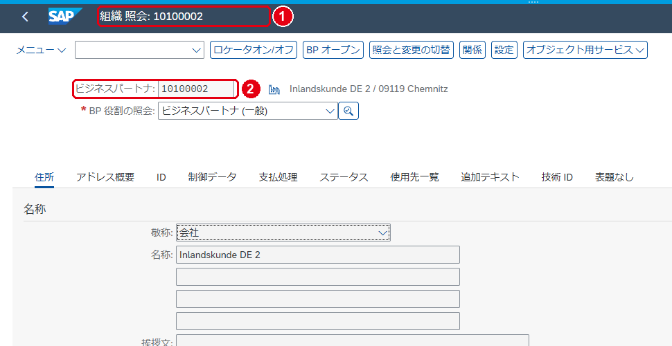 XD03 から移った BP の照会