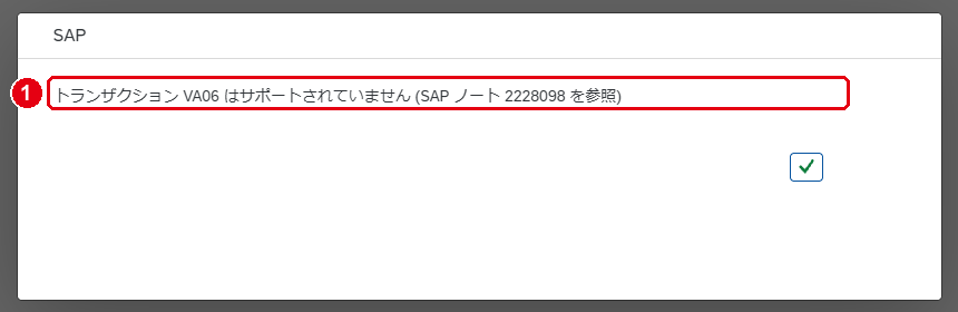 VA06 を入れたとき