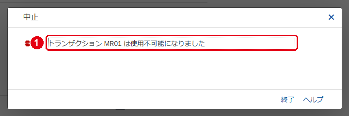 MR01 を入れたとき