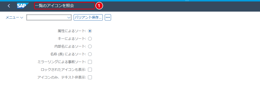 測定中のプログラム