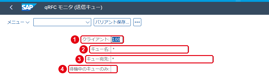 送信キューの選択画面