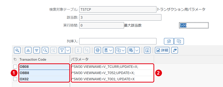 T-CODE：SE16N で TSTCP の OB08・OBB8・OX02 を照会した画面
