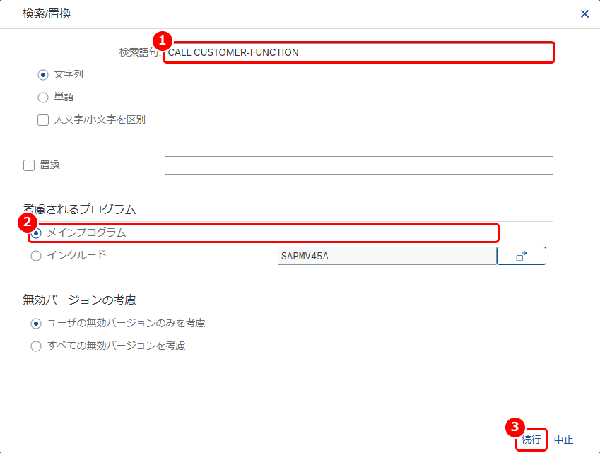 CALL CUSTOMER-FUNCTION をメインプログラム全体で検索
