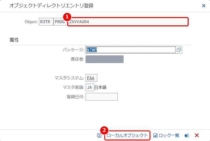 インクルードをローカルオブジェクトとして登録