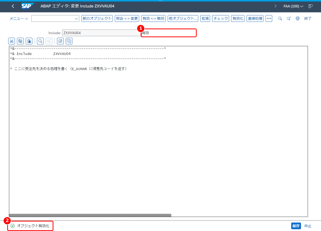 インクルードが有効になった