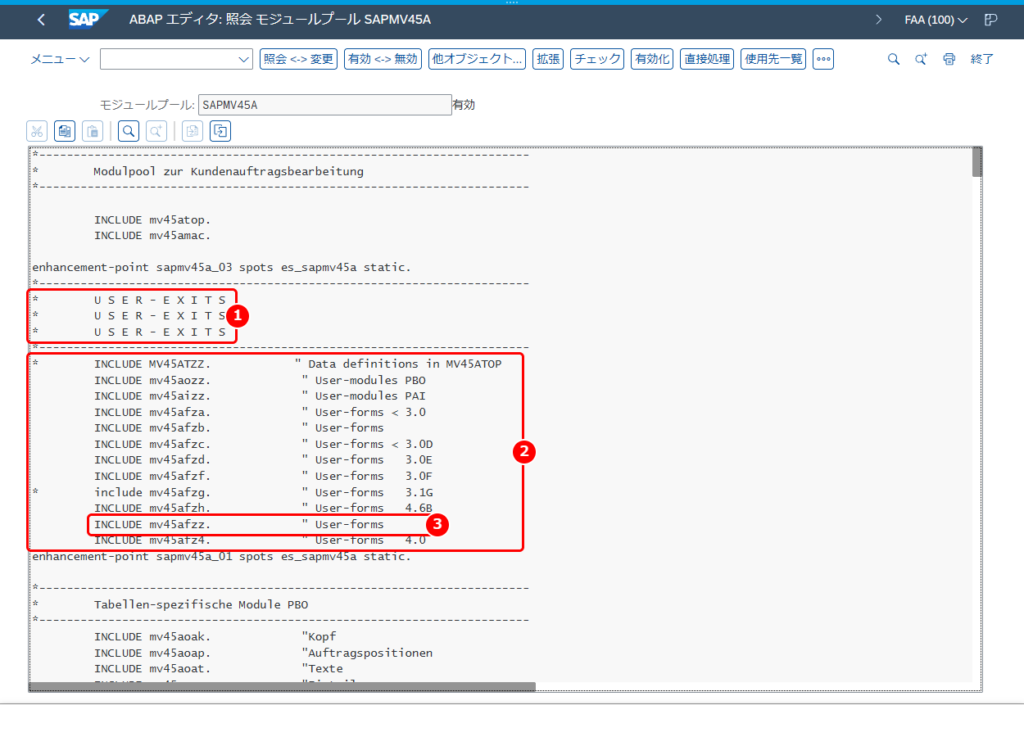 SAPMV45A の USER-EXITS の見出しとインクルード