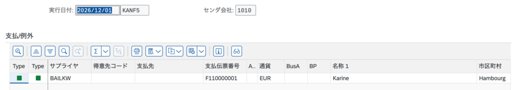 支払提案
