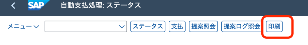 印刷処理