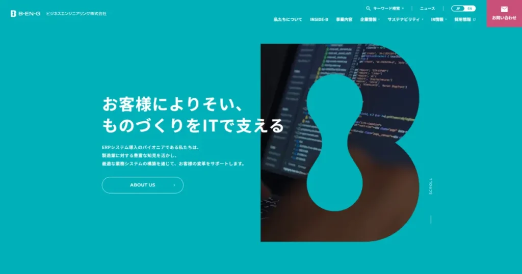 ビジネスエンジニアリング（B-EN-G）